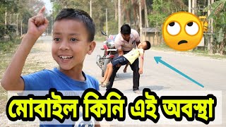 Mobile Fever Of TelsuraAssamese Comedy VideoNew Mobile Comedy Video [upl. by Sualocin]