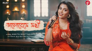 BHALOBESHE SHOKHI  Ankita Bhattacharyya  Official Music Video  Rabindra Sangeet [upl. by Rakel]