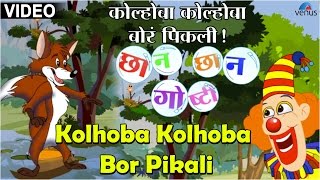 Kolhoba Kolhoba Bor Pikali  Chhan Chhan Goshti  Marathi Animated Childrens Story [upl. by Enyehc]