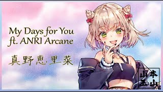 ANRI Arcane My Days for You  真野恵里菜 [upl. by Coridon]