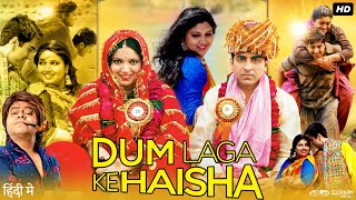 Dum Laga Ke Haisha Full Movie  Ayushmann Khurrana  Bhumi Pednekar  Sanjay Mishra  Review amp Facts [upl. by Essilevi]