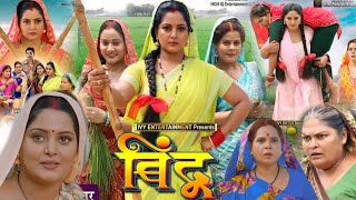 Movie Explain  Bindu New Bhojpuri Film 2024। Anjana Singh। Jay Yadav। Bhojpuri Picture। Movie hd [upl. by Igor351]