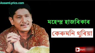 Mahendra Hazarika Unleashes Unexpected song Keru Moni Thuria [upl. by Pahl]