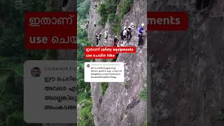 ഇങ്ങനെ വേണം ചെയ്യാൻ kerala malayalam hike hiketop [upl. by Lenor]