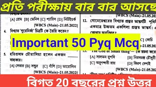 Static GK PYQ Of WBPSC 20002024। বিগত 20 বছরের সমস্ত স্ট্যাটিক জিকে। Clerkship Gk। Art and culture। [upl. by Hulburt856]