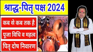 Pitra Paksh Kab Se Shuru Hai 2024  Shradh Paksha 2024  पितृ पक्ष श्राद्ध पक्ष कितनी तारीख से है [upl. by Alexandro]