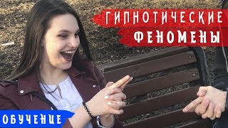 ТОП 5 МЕНТАЛЬНЫХ ФОКУСОВ  ОБУЧЕНИЕ [upl. by Ylagam]