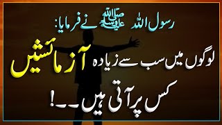 Collection of Urdu Hadith  Asaan Hadees  Hadees Sharif  Hadees Mubarak  Hadees Nabvi  Dua [upl. by Nevaed]