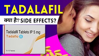 Tadalafil Kya Hai Kab Aur Kaise Kaam Karta Hai Detailed Review Dosage Precautions amp Side Effects [upl. by Enneyehc969]