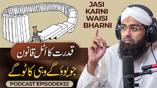 Jasi Karni Waisi Bharni  Qudrat Ka Qanoon  Soban Attari Podcast Ep22  Emotional Moral Story [upl. by Anipsed198]