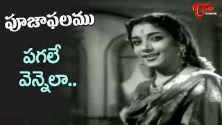 Pagale Vennela Song  Jamuna ANR Evergreen hit Melody Song  Pooja Phalam Movie  Old Telugu Songs [upl. by Felita577]