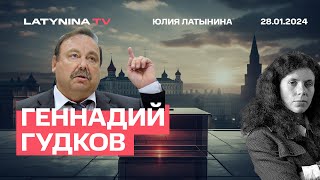 Геннадий Гудков Российская элита на standby Би2 Ил76 Кремль не играет по сложным схемам [upl. by Naamann]