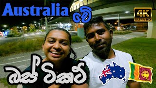 HOW TO TOP UPBUY MYKI  බස් කෝච්චි ටිකට් එක ගන්නෙ මෙන්න මෙහෙමයි  4k  PUBLIC TRANSPORT VICTORIA [upl. by Reyam]