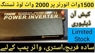 1500 watt Best Quality inverter with 2000 watt Load testingcarinverter inverter bestinverter [upl. by Iridis556]