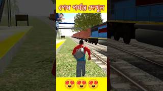 ট্রেনের উপর গাছ 😍 Indian Bike Driving 3D Bangla Gameplay Story video 📸 [upl. by Ettenad]