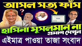 Ajker Bangla Khobor 14 Nov 2024 । Bangladesh Letest News । Somoy Sangbad News । Bangla News Today [upl. by Voorhis32]