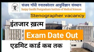 SGPGI Lucknow Vacancy Admit Card  SGPGI Recruitment 2024  stenographer viral [upl. by Acimaj845]