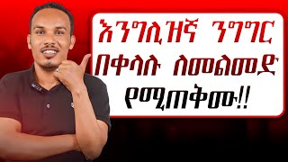 Top prepositional phrasesንግግርዎን ያዘምኑ [upl. by Ganiats]