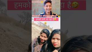 Reaction BLOGGER boy👦🤣 comedyvideos comedyshorts shortsshortcomedy mems funnymemsvideo trend [upl. by Macswan]