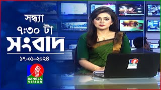 সন্ধ্যা ৭৩০টার বাংলাভিশন সংবাদ  Bangla News  17 January 2024  730 PM  Banglavision News [upl. by Yrogiarc]