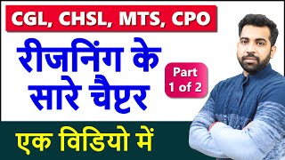 Complete Reasoning Chapterwise revision and practice SSC CGL CHSL MTS CPO latest questions [upl. by Gati]