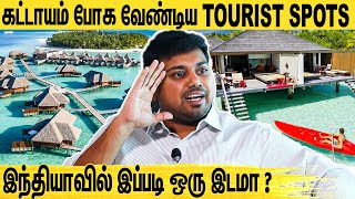 குறைந்த செலவில் Tourist Spots  எந்த seasonல எங்க போனும்  Stunning Vacation places  GT Holidays [upl. by Hailed]