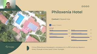 Philoxenia Hotel 4  Греція Ситонія Псакудія [upl. by Florin962]