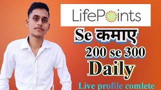 How To Complete Lifepoints Survey  Lifepoints Se Paise KaiseKamaye  Live profile Complete🤑🤑 [upl. by Rialc]