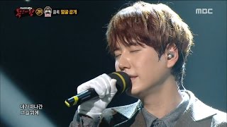 King of masked singer 복면가왕 스페셜  full ver Kyu hyun  Wild Flower 규현  야생화 [upl. by Bernice]