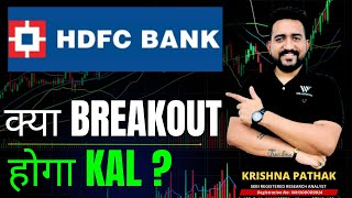 HDFC BANK SHARE TARGET TODAY  HDFC BANK SHARE LATEST NEWS [upl. by Boylan]