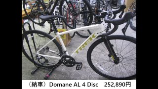 （納車）Domane AL 4 Disc 252890円 [upl. by Eelyr]