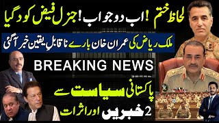 What ISI Was Doing Gen Faiz Hameed Reacts Malik Riaz Put Imran Khan at High Pakistan News Live [upl. by Charmine875]