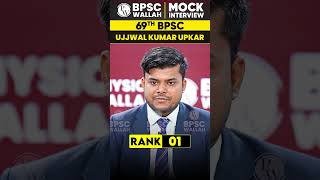 69th BPSC Topper Rank 1 🔥 Ujjwal Kumar Upkar 🔥Shorts 69thBPSCResult BPSCWallah [upl. by Ojybbob968]