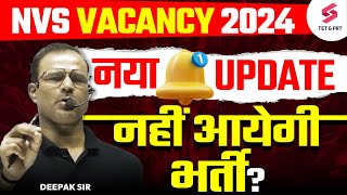 NVS Vacancy 2024 Notification  NVS Teacher Recruitment 2024  NVS Exam Date 2024  Deepak Sir [upl. by Atiral711]