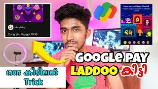 എനിക്ക് കിട്ടി 😍♥️  Google Pay Diwali Offer  Sreyas Yatheendran [upl. by Tatianas]