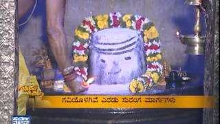 Gavi Gangadhareshwara Temple  Gudiya Nodiranna ಗುಡಿಯ ನೋಡಿರಣ್ಣ  Part3 [upl. by Frasco]