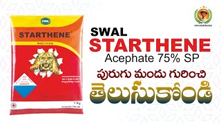 Acephate 75 SP STARTHINE  స్వాల్ స్టార్తిన్ ఆసి్ఫేట్ 75 sp Vyavasayakudu pesticides [upl. by Namor809]