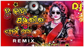 Tu Kaha Panjuri Ra Sari Lo  Remix  New Odia Dj Song  Dj Bappi  Odia Dj Song  Odia Dj Remix [upl. by Crystal]