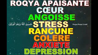 ROQYA APAISE LE COEUR ROQYA ANGOISSE STRESS RANCUNE DEPRESSION ANXIETE [upl. by Lesiram]