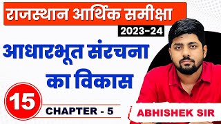 15 Rajasthan Economic Survey 2023  2024  Chapter5  Abhishek Sir  Springboard Economic Survey [upl. by Niwle]