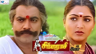 Simmarasi  Tamil Full Movie  Sarathkumar Khushbu Kanaka  Super Good Films  S A Rajkumar  HD [upl. by Ruy]