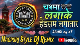 Chashma Lagake Handsome Lagatara Bhojpuri Song Nagpuri Style DJ Remix 2024  Nagpuri Style DJ Song [upl. by Schluter]