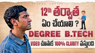 12th Career Options After MPC Inter in Telugu  Career Guidance After 12th in 2024  Study Advice [upl. by Yrakaz]