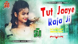 TUT JAAYE RAJA JI DJ REMIX SONG  Bhojpuri Dj Song  New Dj Mixx Hard Dholki Song [upl. by Dnomsad]