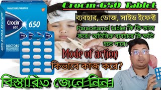 Crocin 650 Tablet  Crocin 650 Tablet Uses in Bengali  Paracetamol  paracetamol Mode of Action [upl. by Jeffrey]