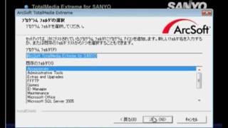 ArcSoft TotalMedia Extreme for SANYO2 [upl. by Akihsay763]