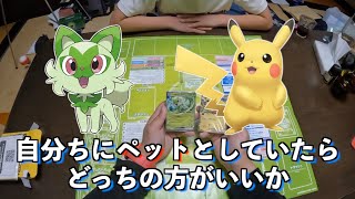 ポケモンカードやるんよ。 [upl. by Naget]