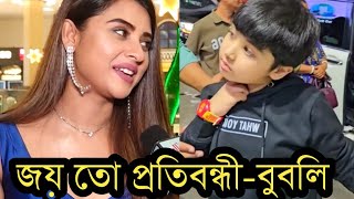 জয়কে প্রতিবন্ধী বলায় বীরের সাথে কথা বলে না শাকিব খানকি বলল বুবলি দেখুন [upl. by Flori901]