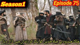 sultan Salahudeen Ayoubi Season 1 Episode 75 [upl. by Kwan]