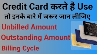 What is Unbilled Amount and Outstanding Amount in HDFC Bank Credit Card  Unbilled Amount kya hota [upl. by Monafo]